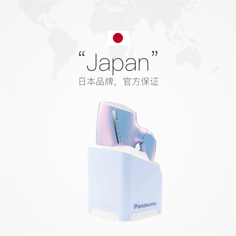 天猫国际进口超市国内现货【薇娅推荐】松下电吹风纳米水离子矿物质负离子家用人鱼姬NA98Q2