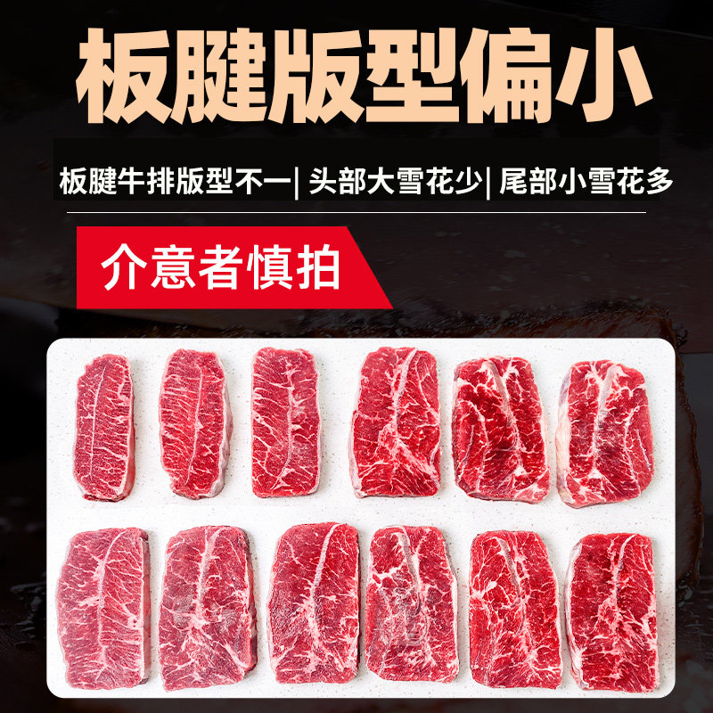 【自营】澳洲M3板腱牛排原切安格斯谷饲牛肉牛扒雪花牛板腱牡蛎,淘宝优惠券,粉丝福利购,淘宝优惠卷