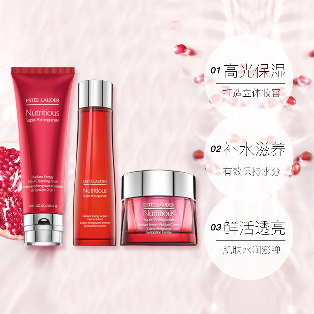 天猫国际进口超市Estee Lauder/雅诗兰黛红石榴套装洁面125ml 水200ml面霜50ml3