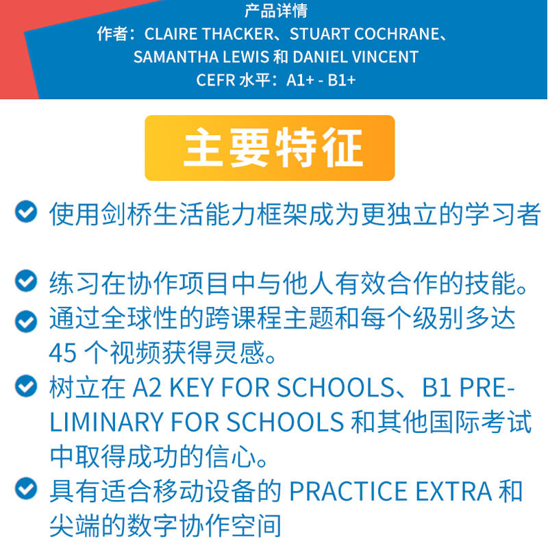 【自营】Cambridge Own it！1/2/3/4级别学生 剑桥英语教材Student