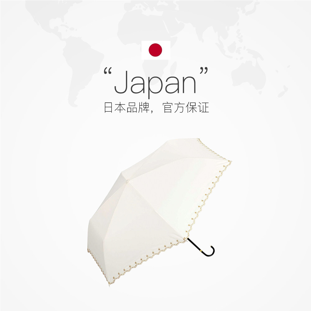 【自营】Wpc.日系刺绣星星太阳小巧遮光遮热晴雨两用防晒伞雨伞