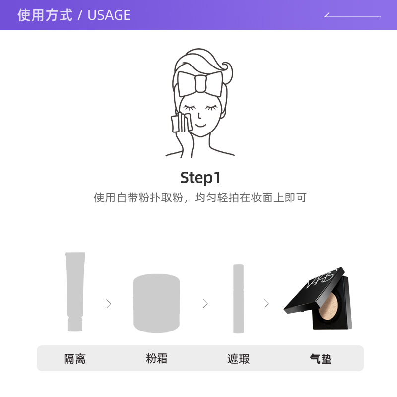【自营】Nars/娜斯亮采方气垫粉底液16H持妆细腻防汗遮瑕不暗沉 - 图2