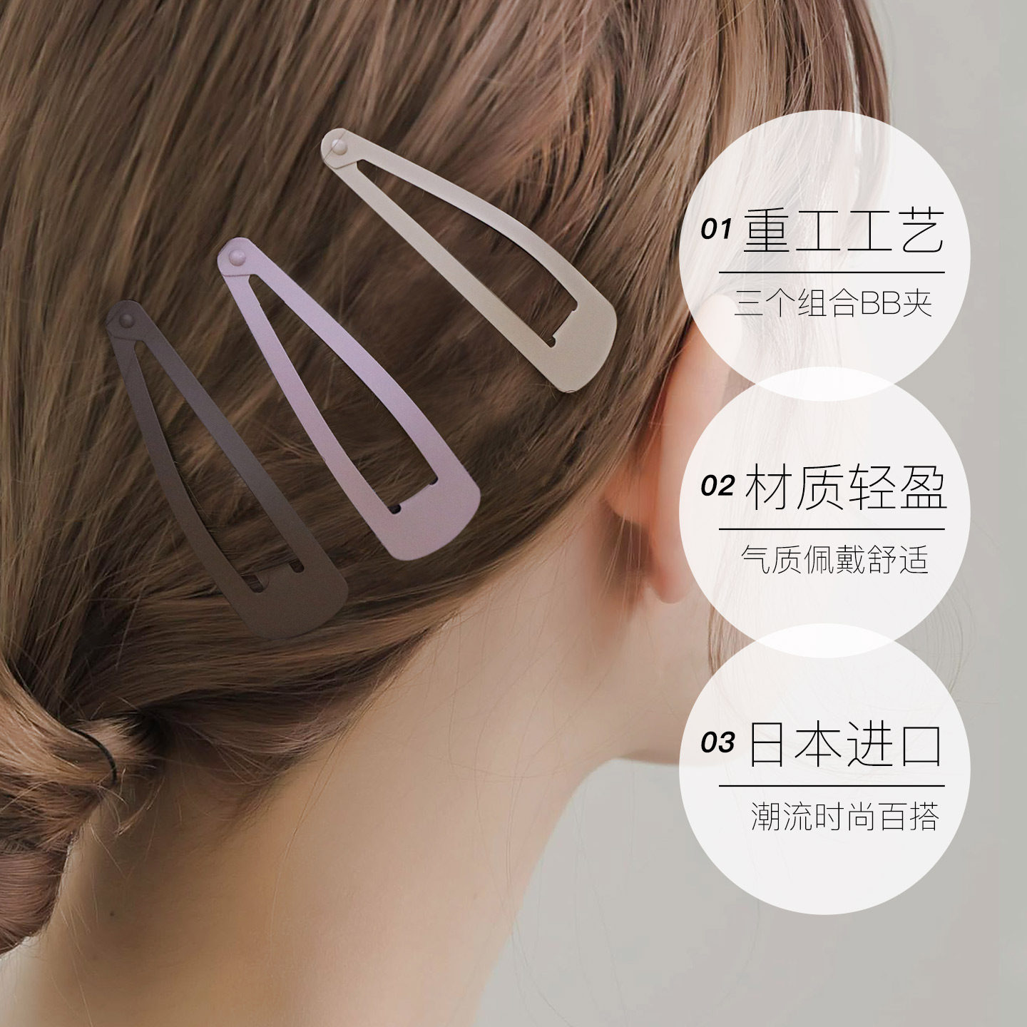 【自营】OSEWAYA后脑勺BB夹刘海碎发专用侧边发夹头饰三只组边夹,淘宝优惠券,粉丝福利购,淘宝优惠卷