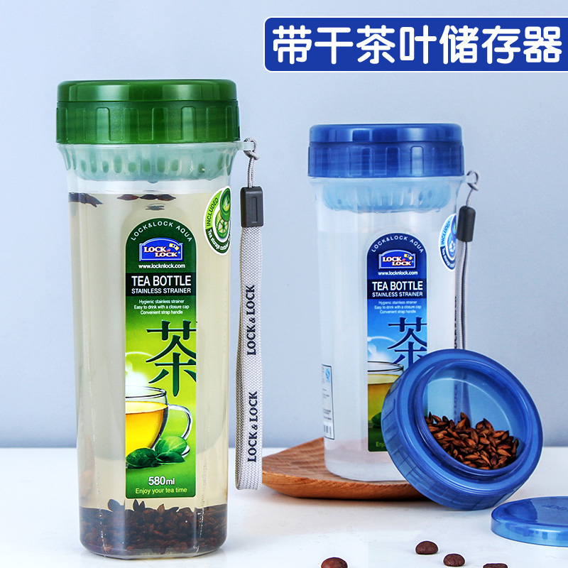 【自营】乐扣乐扣泡茶水杯自带茶隔便携食品级透明便携耐高温杯子