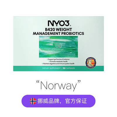 【自营】NYO3挪威B420益生菌体重身材管理成人肠胃肠道大人调理