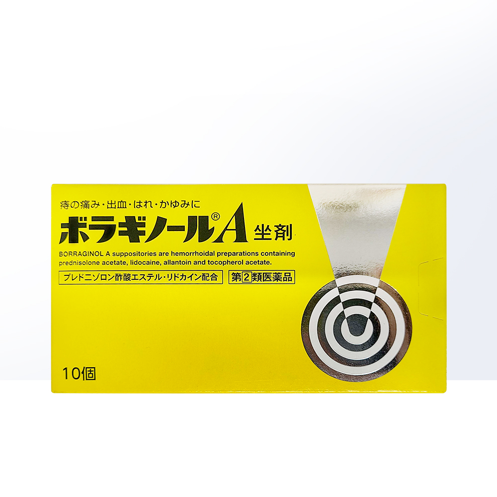 【自营】武田药品BORRAGINOL A栓剂10个痔疮栓剂制药进口多图2