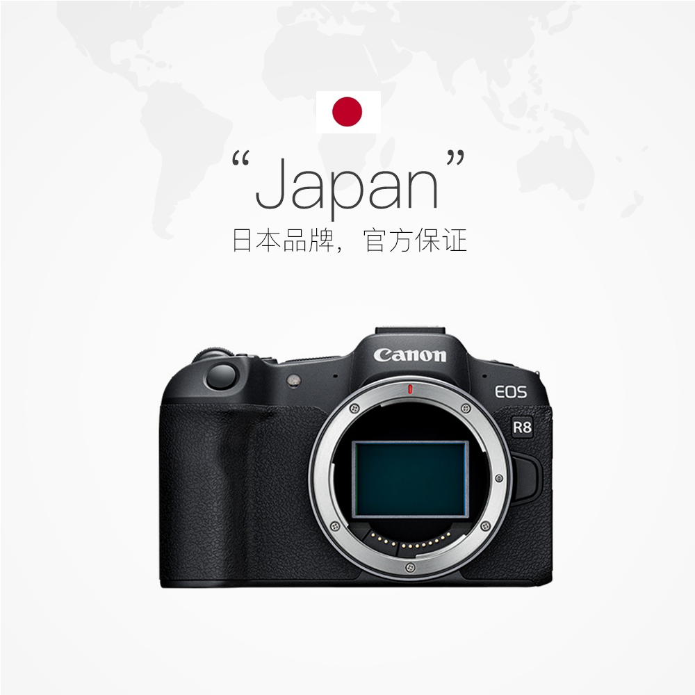 【自营】Canon/佳能 EOS R8 全画幅专业微单相机 单机/24-50套机 - 图2