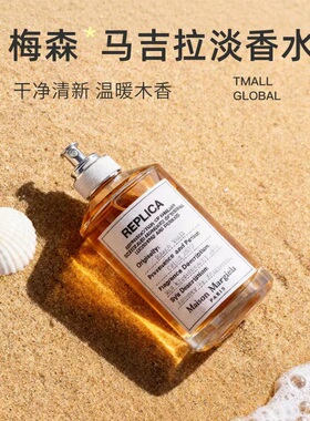 【自营】Maison Margiela梅森马吉拉淡香水100ml咖啡小憩专柜试香