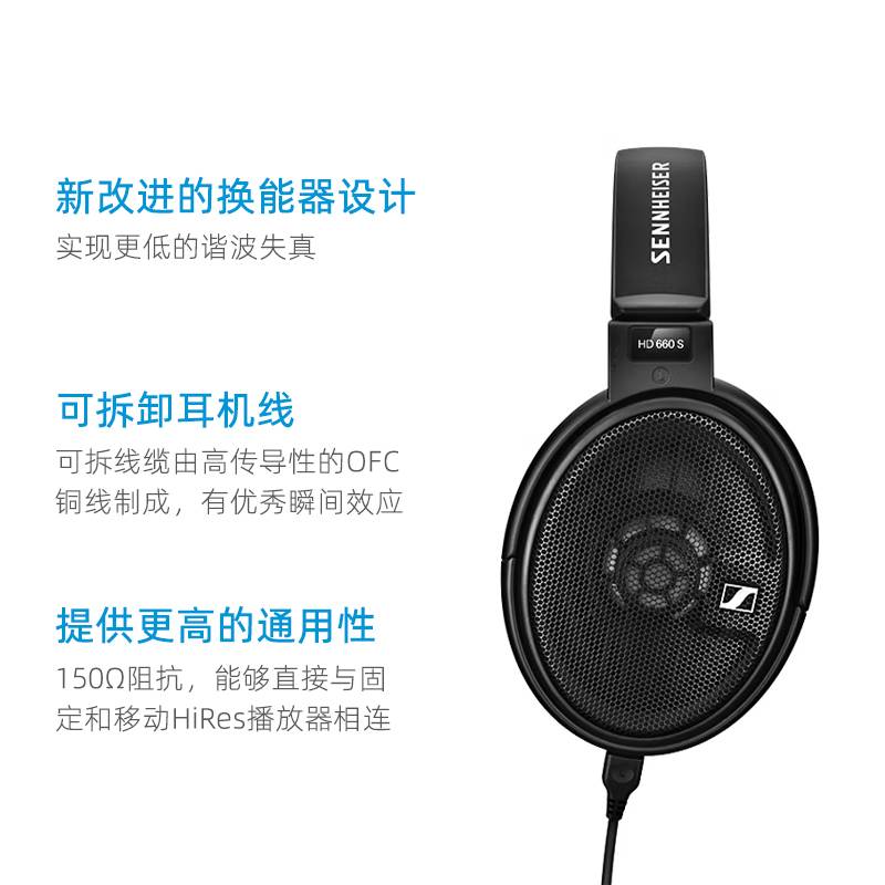 【自营】SENNHEISER/森海塞尔 HD660S头戴式专业耳机高保真HIFI-图3