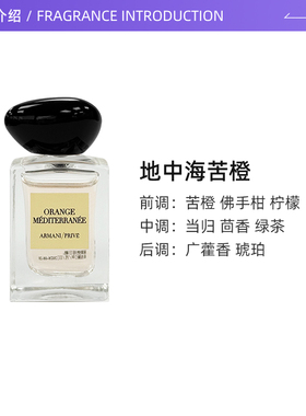阿玛尼7.5ml贵族清新香水