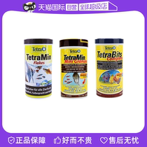 (Self-employed) German Decoloured tropical fish ornamental fish sheet feed Seven colorful gods fairy fish feed Freshwater Freshwater Fish