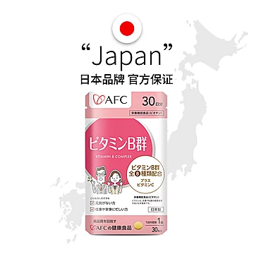 【自营】afc进口多种复合维生素b族咀嚼片[15元优惠券]-寻折猪