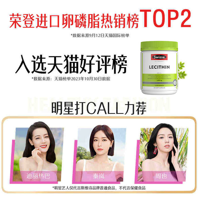 Swisse Soy Lecithin Soft Capsules ເສັ້ນເລືອດຫົວໃຈ