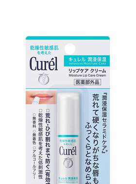 自营补水保湿润唇膏Curel