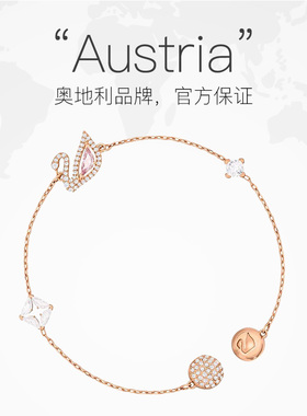【自营】Swarovski/施华洛世奇SWAN玫瑰金天鹅手链女粉色5485876