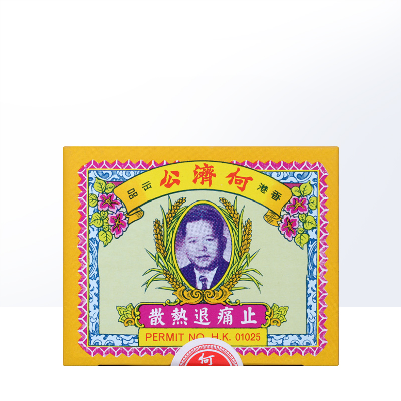 【自营】港版扑热息痛何济公止痛药牙痛头痛退烧药退热散24包*6件