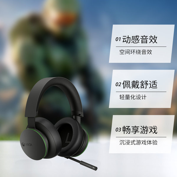 【自营】microsoft官方正品xbox耳机