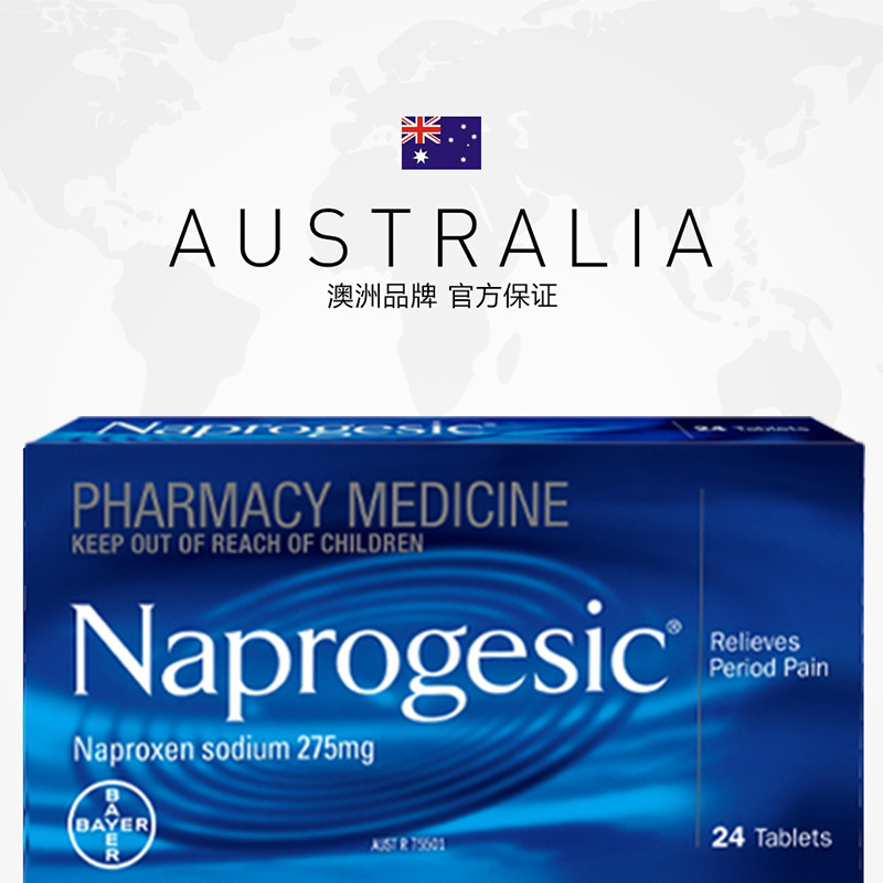【自营】bayer naprogesic痛经片女性 天猫国际健研馆国际妇科药品