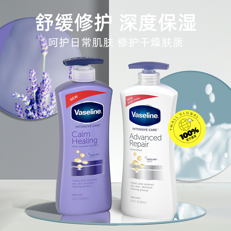 Vaseline凡士林特润修护身体乳600ml