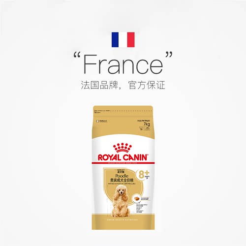 【自营】皇家狗粮贵宾成犬全价粮(8岁以上)营养专用干粮PDA26/7KG - 图2