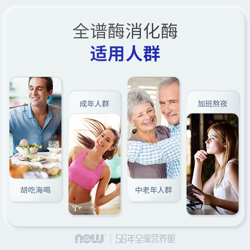  天猫国际健研馆酵素