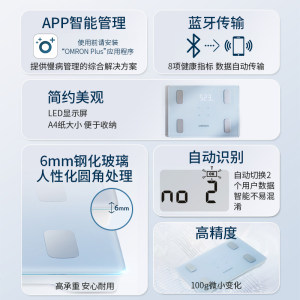 【自营】欧姆龙体脂秤家用精准身体脂肪率BMI内脂蓝牙体重秤260T1