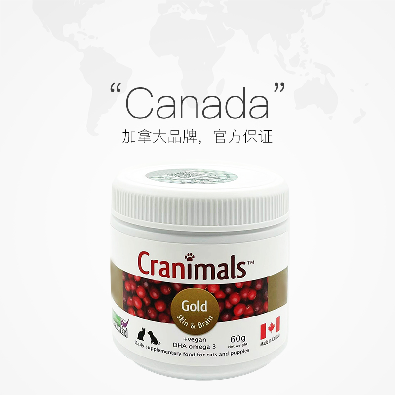 【自营】Cranimals克雷蒙进口抗氧化宠物泌尿健康植物蔓越莓粉60g