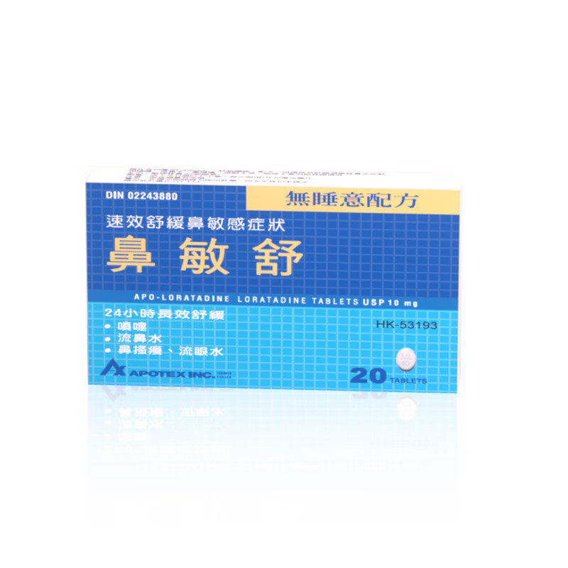 【自营】Apotex鼻敏舒抗敏药片20片加拿大进口抗过敏荨麻疹止痕痒,淘宝优惠券,粉丝福利购,淘宝优惠卷