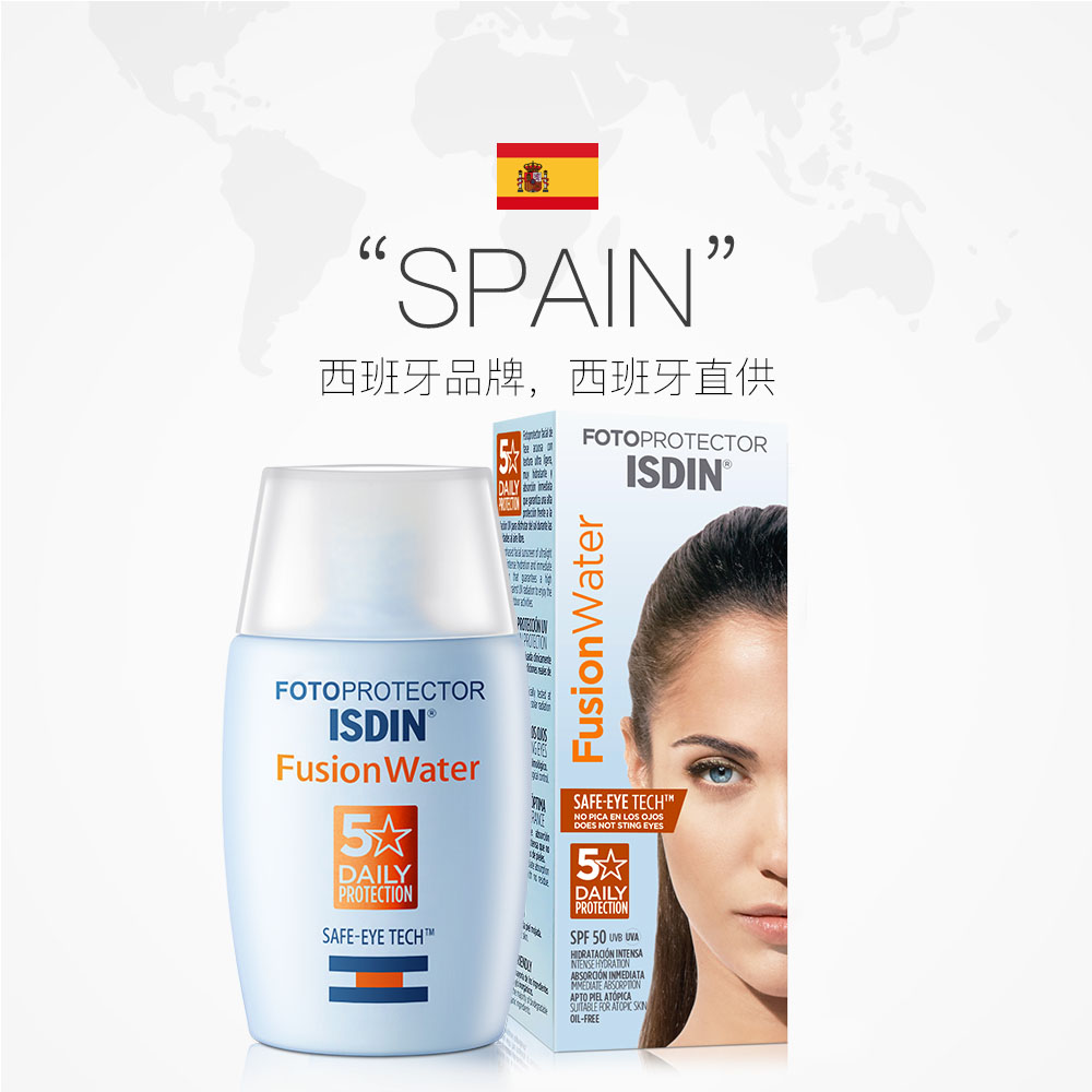 天猫国际进口超市【直营】ISDIN怡思丁水感隔离防晒霜SPF50高倍防晒清爽不油腻30ml1