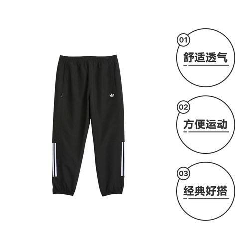 【自营】Adidas阿迪达斯男子三叶草长裤休闲运动梭织收口裤JC5172 - 图0