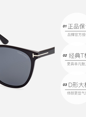 【自营】TOM FORD太阳镜 TF时尚大框墨镜显脸小太阳眼镜 FT0972-K