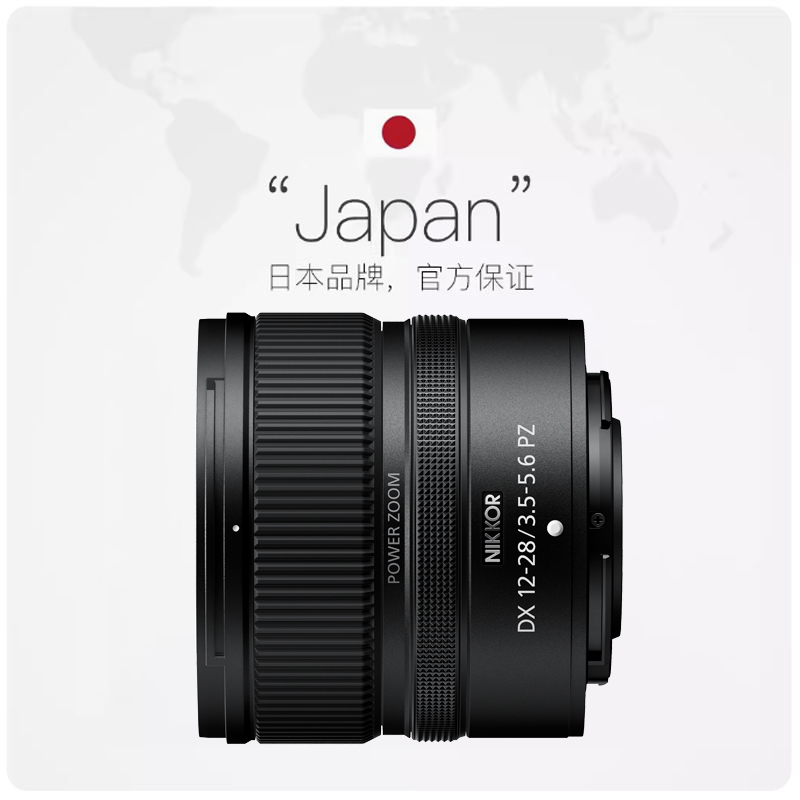 【自营】尼康z12-28f/3.5-5.6 PZ VR半画幅电动变焦镜头尼康z1228-图2