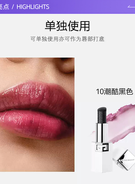 【自营】Givenchy/纪梵希新品方管高定润唇膏3.4g10滋润保湿护唇
