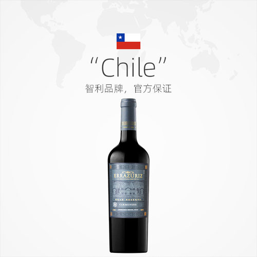 【自营】伊拉苏gran reserva特级珍藏卡曼妮干红葡萄酒750ml*1 - 图3