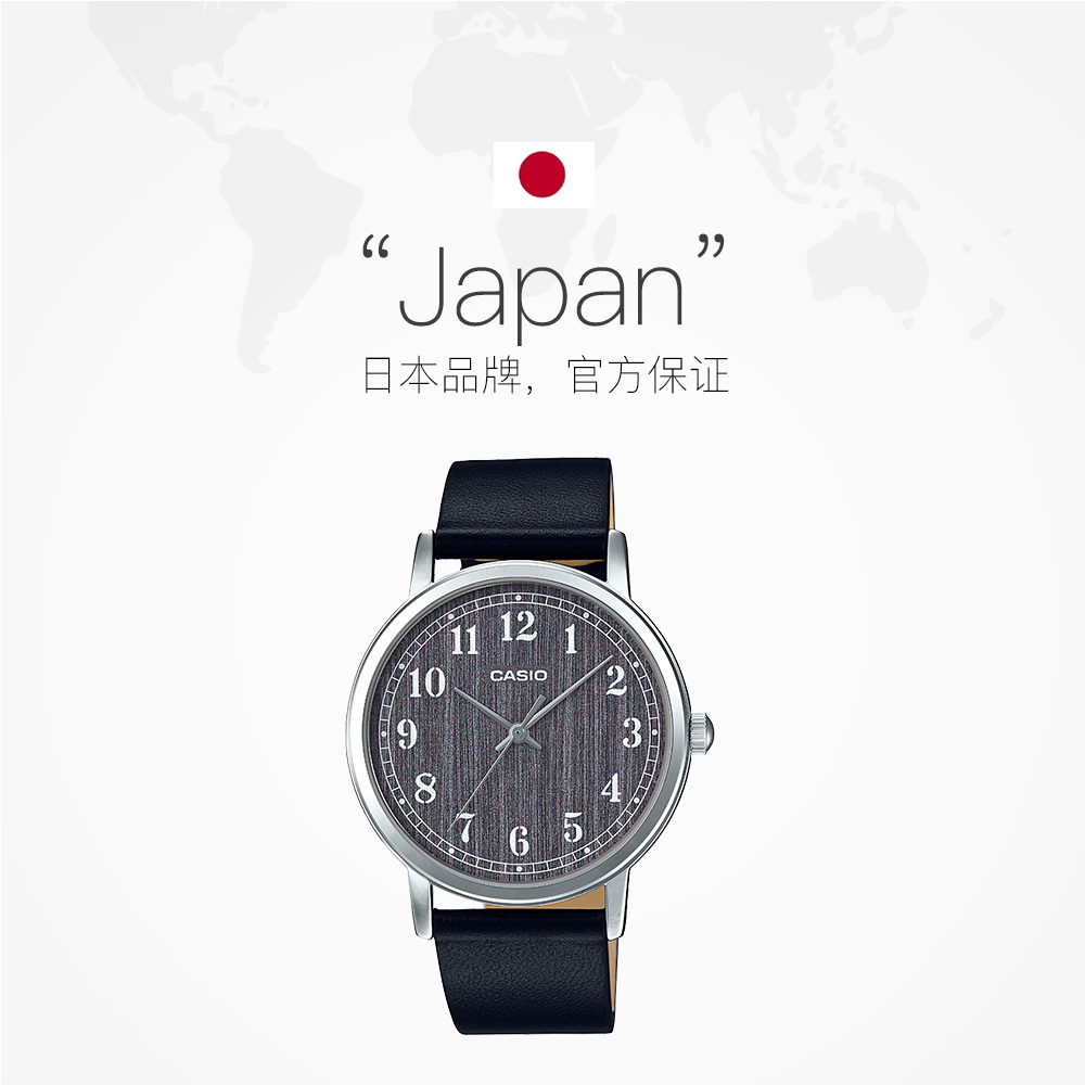 天猫国际进口超市【直营】卡西欧灰色表盘真皮表带指针石英手表男士腕表日韩潮流2