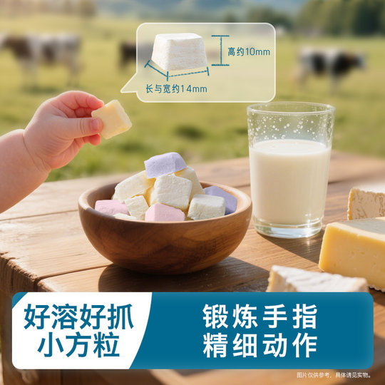 【自营】禾泱泱奶酪原块 高钙高蛋白奶酪营养冻干儿童溶口零食