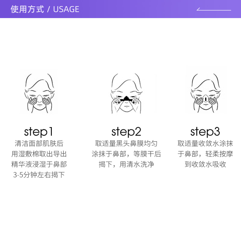 【自营】去黑头鼻贴收缩毛孔粉刺深层清洁神器闭口鼻头导出液男女 - 图2