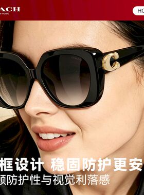 【自营】COACH蔻驰太阳镜女法式复古遮阳百搭潮酷大墨镜0HC8422U