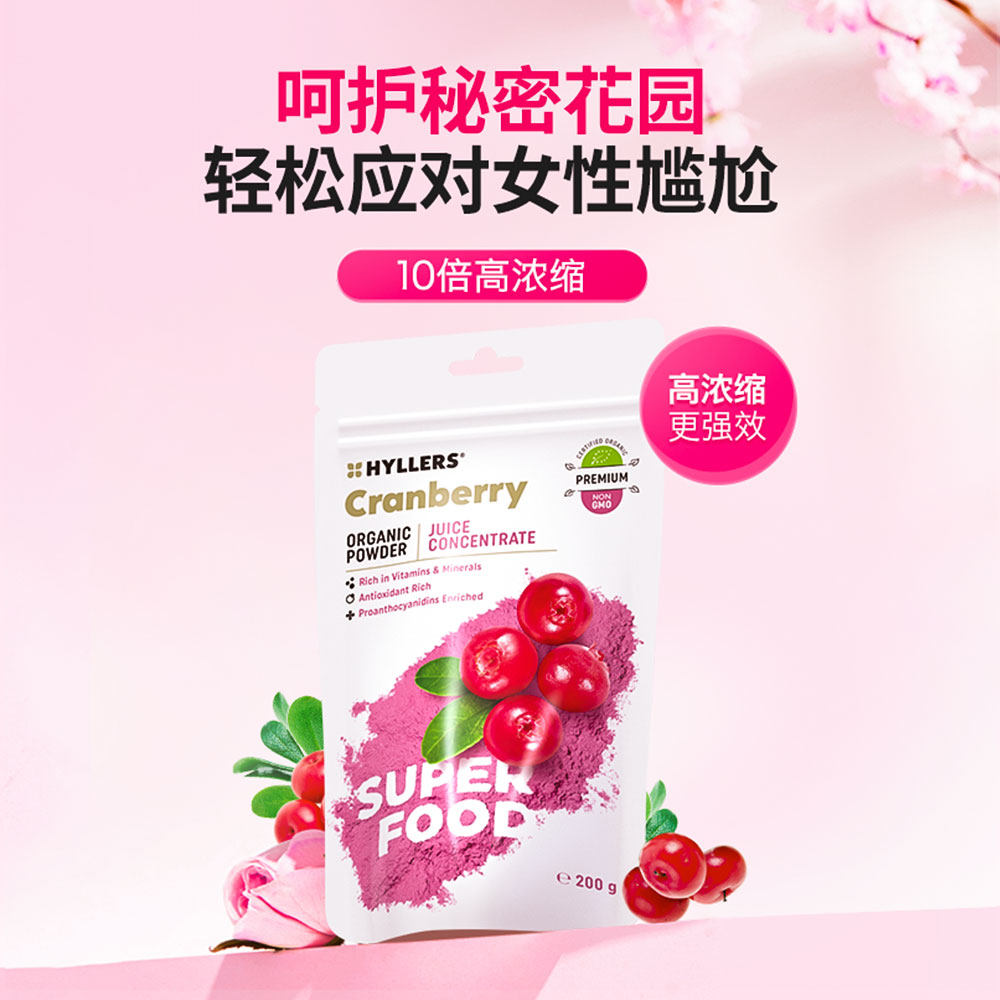  天猫国际健研馆蔓越莓