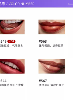 【自营】MAC/魅可水漾子弹头口红唇膏549/544红茶小辣椒红棕奶茶