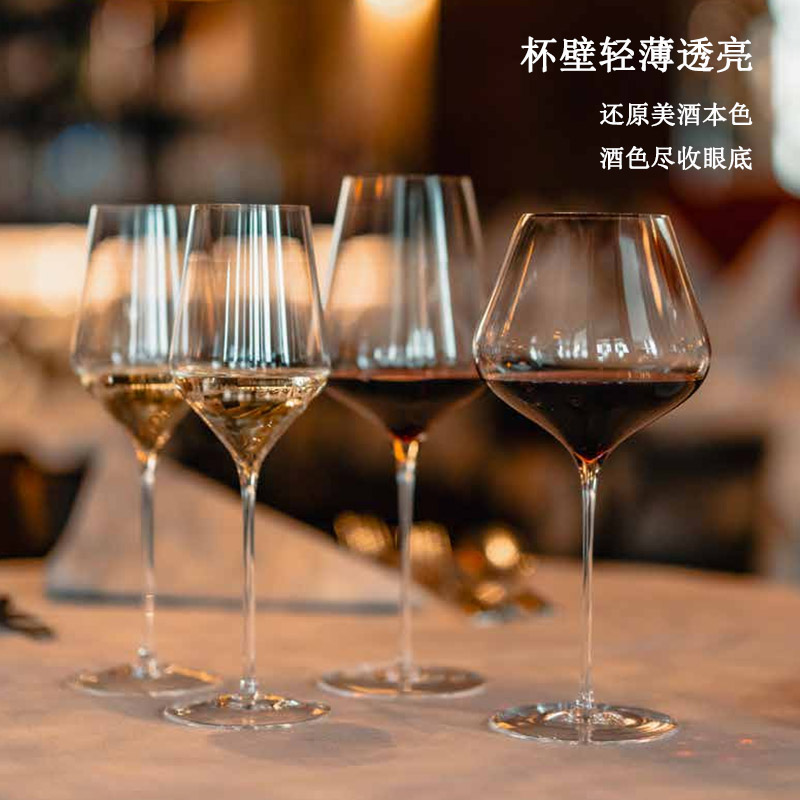 【自营】stolzle水晶红酒高脚杯高级白葡萄酒杯轻奢高档家用套装 - 图0