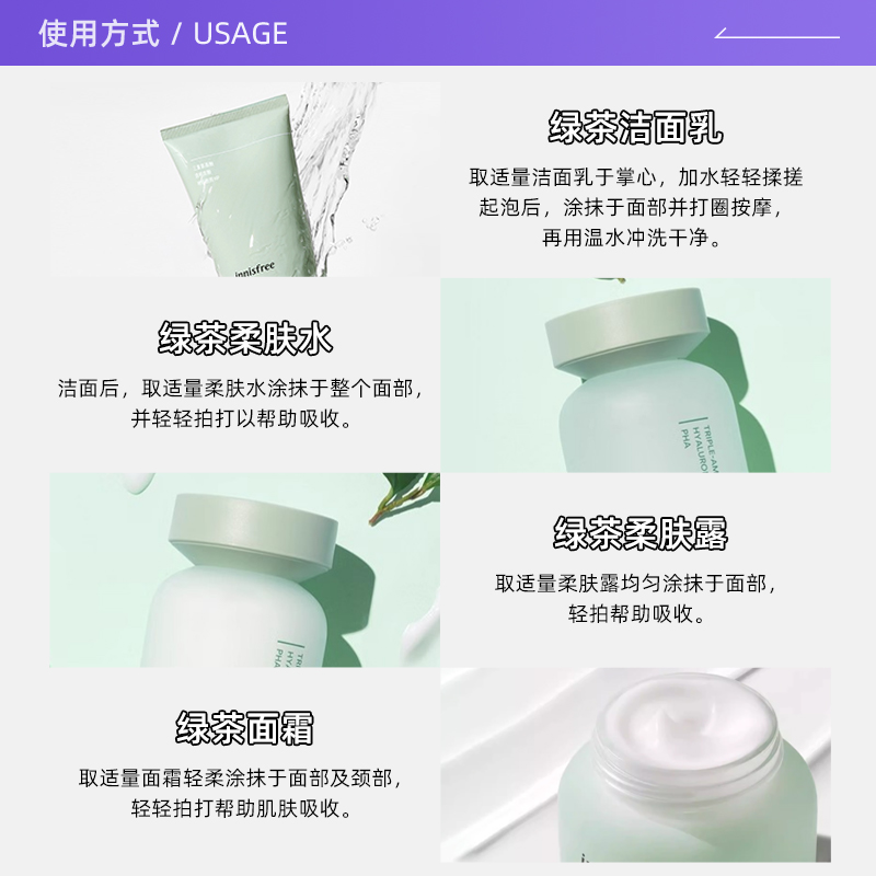 innisfree/悦诗风吟绿茶洗面奶水乳套装平衡控油补水保湿