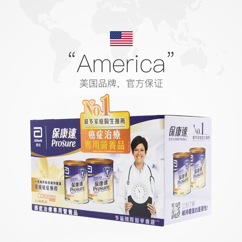 【自营】港版雅培保康速术后化疗恢复用进口380g*2罐礼盒装
