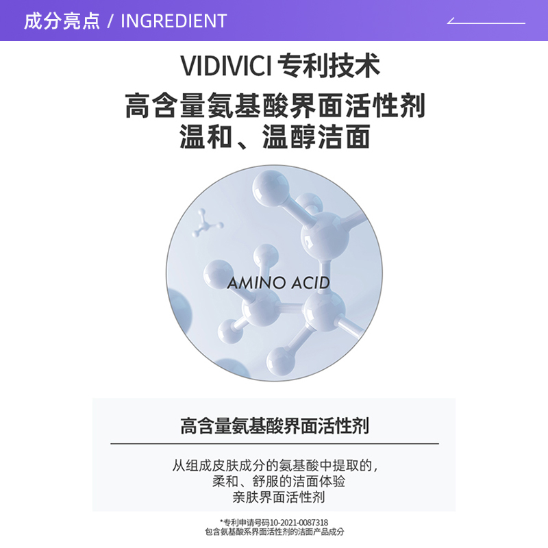 【自营】VidiVici女神洗面奶110ml深层清洁黑头温和氨基酸洁面乳