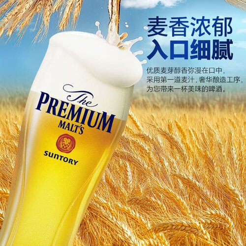 【自营】日本进口三得利啤酒金麦万志朝日金麦啤酒混合尝鲜6罐 - 图2