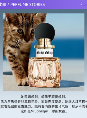 【自营】miu miu/缪缪缪斯香水30ml持久留香栀子花草莓淡香氛礼物