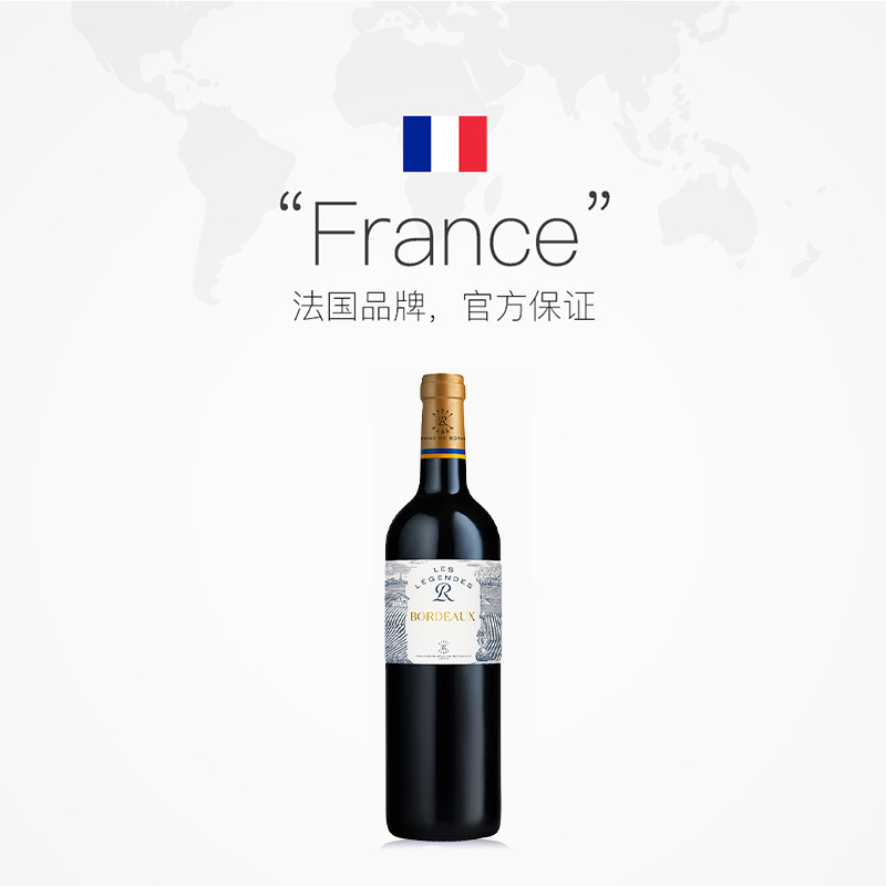 【自营】拉菲罗斯柴尔德乐享得传奇波尔多红酒干红葡萄酒原瓶进口 - 图3