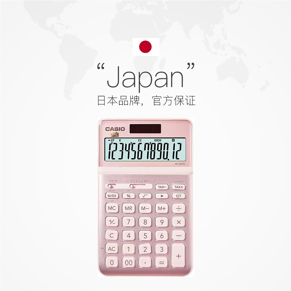 【自营】日本casio/卡西欧JW-200SC办公计算器财务会计12位商务型大学生时尚可爱女生闺蜜送礼粉色大屏计算机 - 图2