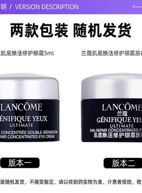 【自营】Lancome/兰蔻超修小黑瓶眼霜肌底焕活修护眼霜5ml*2