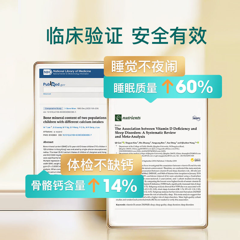 【自营】inne因你小金条钙镁锌体验装 6条,淘宝优惠券,粉丝福利购,淘宝优惠卷